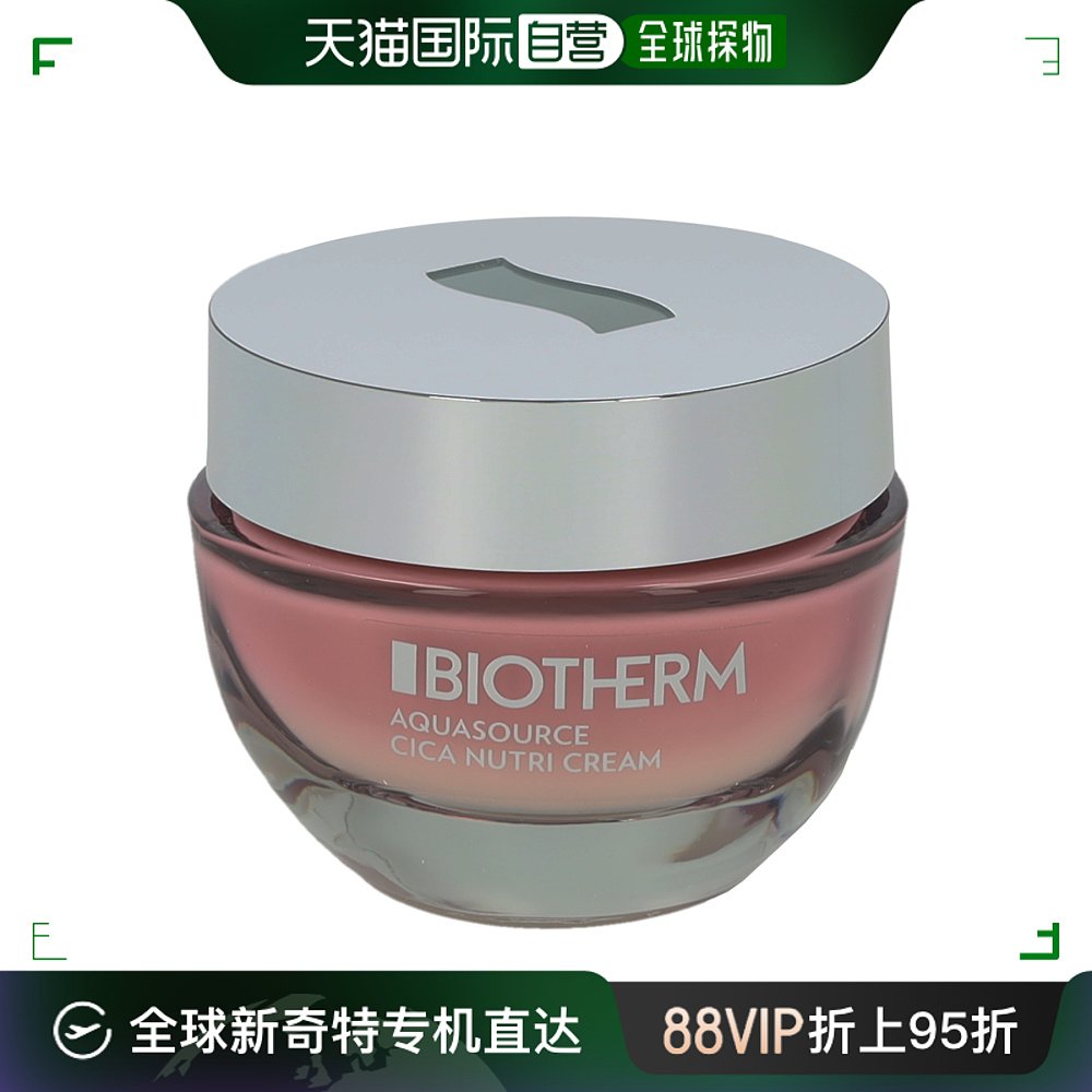 欧洲直邮Biotherm Aquasource Cica Nutri Cream