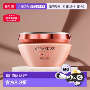 欧洲直邮卡诗黛丝逸柔发膜200ml温和清洁滋润顺滑正品