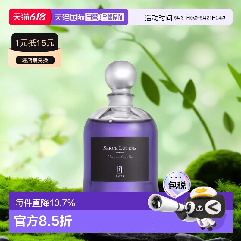 欧洲直邮Serge lutens芦丹氏吊钟系列香水75ml新香深渊书简正品