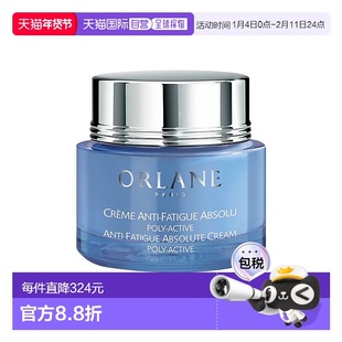 欧洲直邮ORLANE幽兰多活性抗疲劳面霜消除疲劳恢复光泽活力50ml