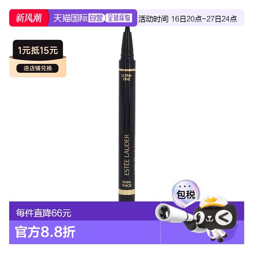 estee lauder 男童 眼线新款雅诗兰黛