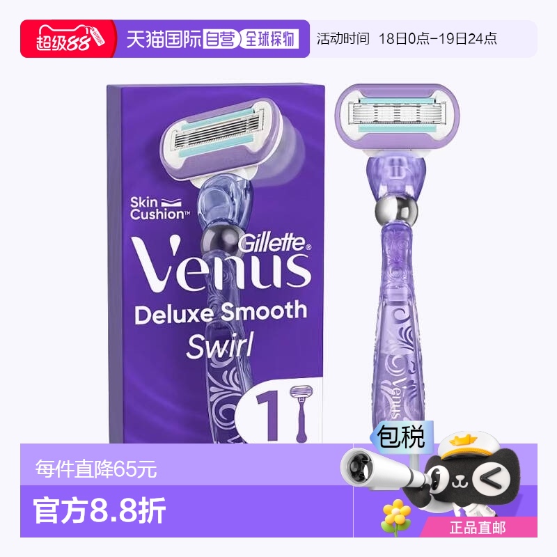欧洲直邮英国药房Gillette吉列减少皮肤划伤光滑旋转刀片剃须刀