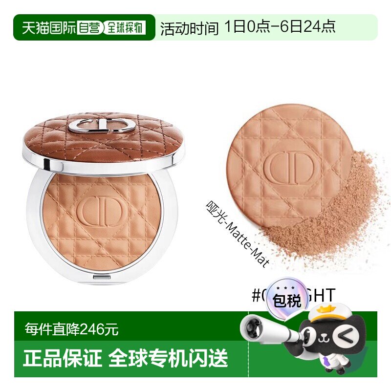 欧洲直邮Dior迪奥皮革修容古铜粉9g-哑光系列Matte-Mat #02正品