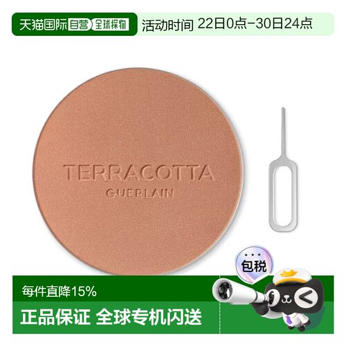 欧洲直邮Guerlain娇兰新品提洛克粉饼修容盘 8.5g 补充装 #02正品