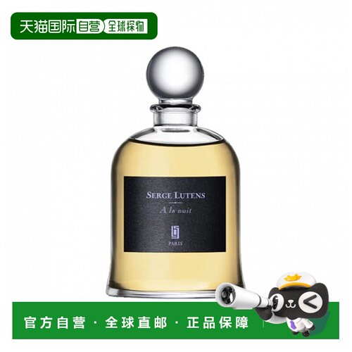 欧洲直邮Serge Lutens芦丹氏吊钟系列香水75ml在晚上柔和自然正品