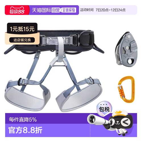 欧洲直邮PETZL Corax SMD TL 背包安全带 中性