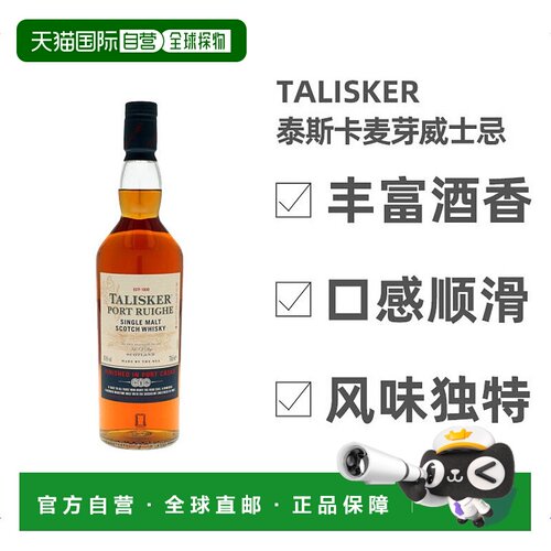 欧洲直邮talisker麦芽英国威士忌