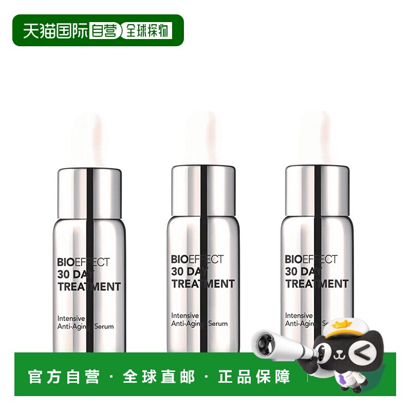欧洲直邮Bioeffect/蓓欧菲30天密集珍萃精华露5mlx3正品图片