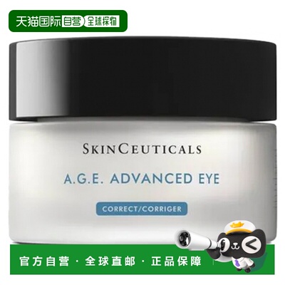 欧洲直邮SKINCEUTICALS/修丽可 AGE 高级眼霜 15 毫升正品