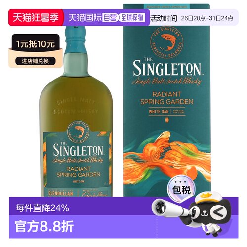 欧洲直邮The Singleton Radiant Spring Garden + GB