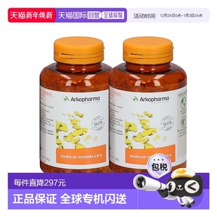 欧洲直邮Arkopharma维A C鱼肝油胶囊440粒强脑健体营养补充剂