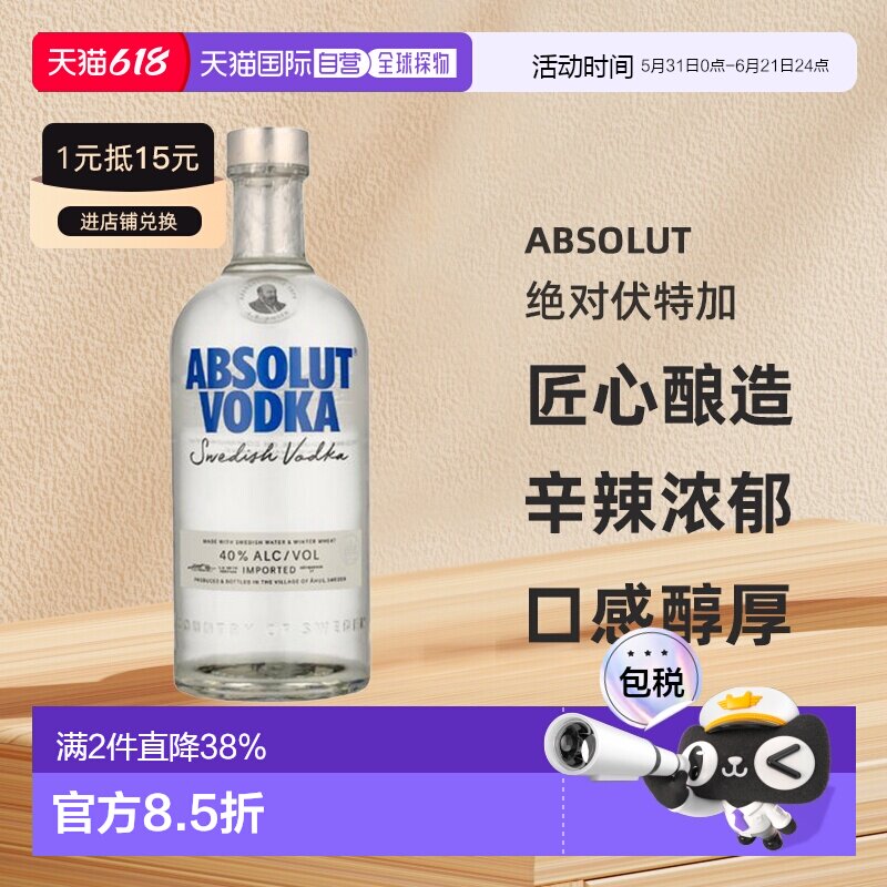 欧洲直邮Absolut伏特加原味香草柠檬西瓜青檬山莓限量版