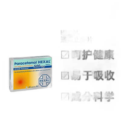 Hexal退烧止痛片感冒药20片降温阵痛科学配比缓解不适
