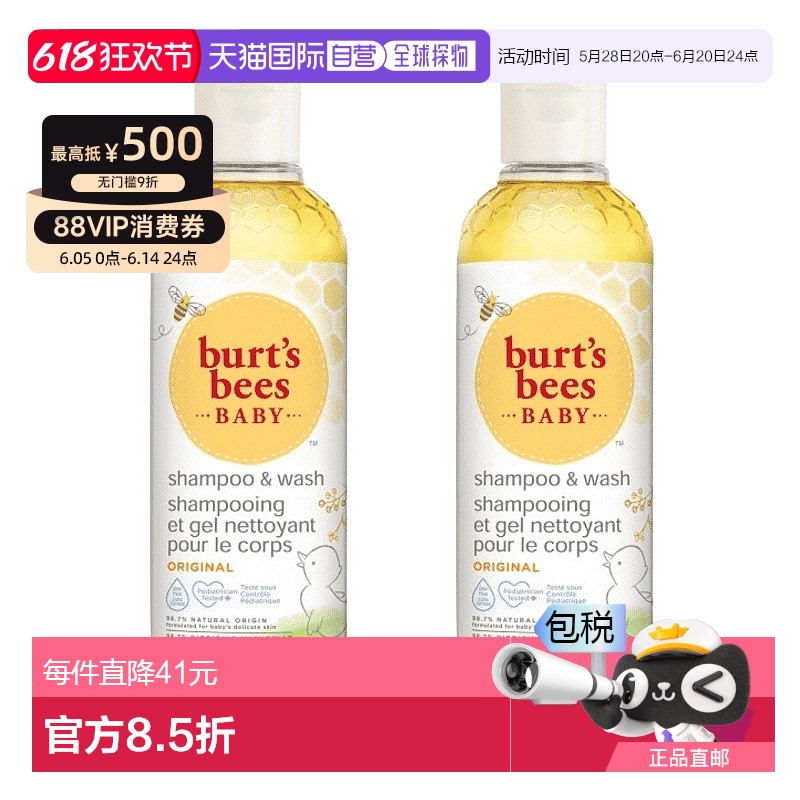 һϴԡ 236ml*2ƿ ŷֱBurts beesС۷Ӥһϴˮԡ¶º