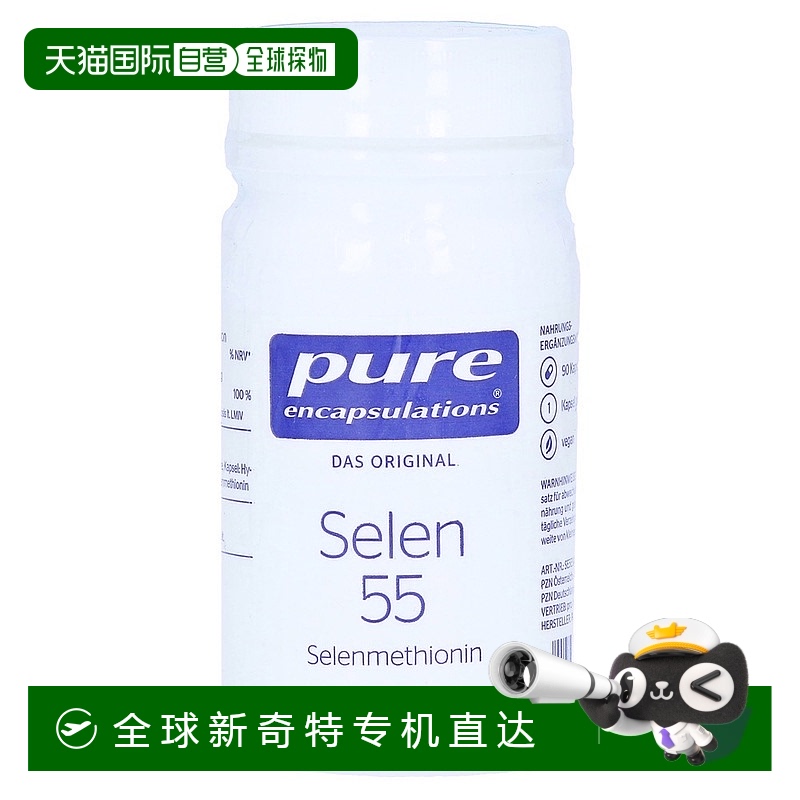 自营｜雀巢倍宜pure硒55ug高吸收甲状腺健康胶囊90粒随餐服用