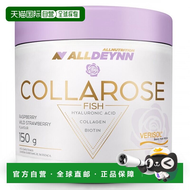 欧洲直邮Allnutrition鱼胶原蛋白透明质酸 改善肌肤紧致肤色弹性