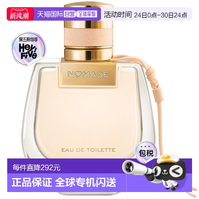 欧洲直邮CHLOE蔻依小猪包恋旅女士香水EDT 50ml正品