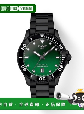 自营欧洲直邮Tissot天梭 Seastar 1000男女通用精钢黑色石英腕表4