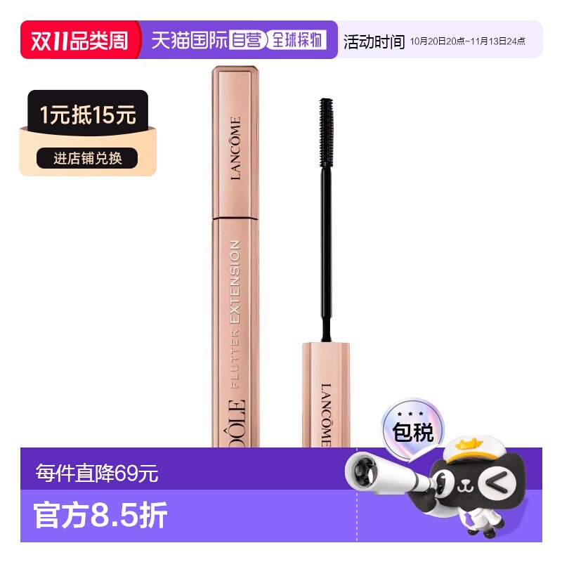 欧洲直邮Lancome兰蔻颤音延伸睫毛膏8.5ml #黑色 加长持久不正品