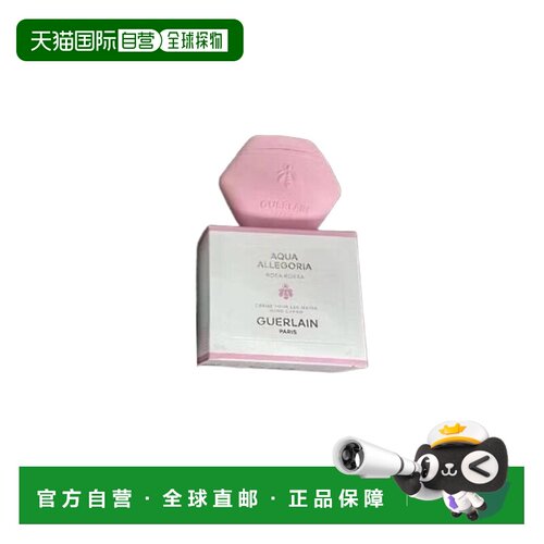欧洲直邮Guerlain娇兰护手霜50ml #奇迹花园正品