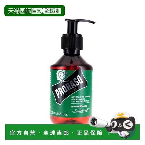 欧洲直邮Proraso博拉索男士胡须清洗液200ml 清洁胡须滋润保正品