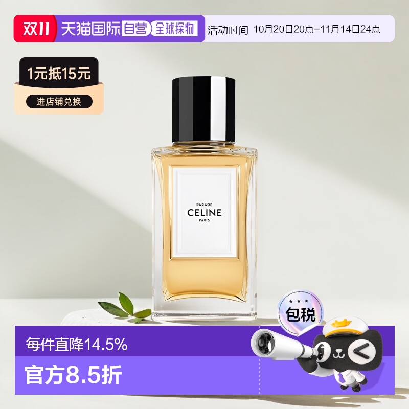 欧洲直邮Celine思琳高定系列中性浓香水留香持久EDP100ml正品