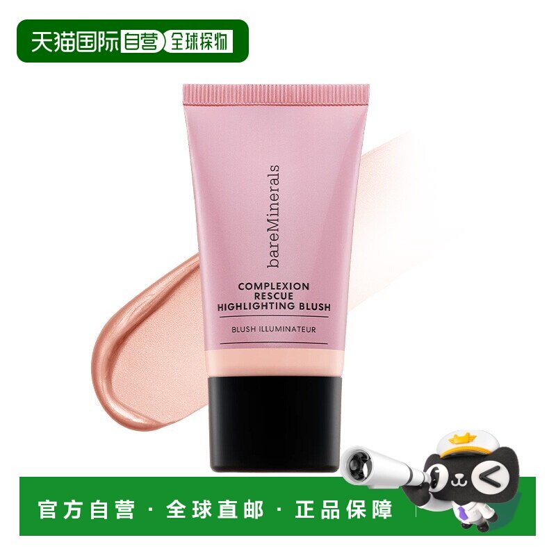 欧洲直邮BareMinerals贝茗修颜腮红高光膏 15ml 修饰肤色提正品