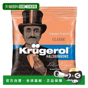 欧洲直邮德国药房Krügerol润喉糖50g舒缓咽喉呵护呼吸道清新口气