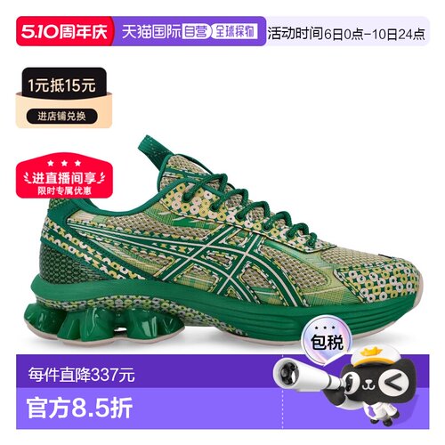 香港直邮Asics 亚瑟士 男士 Kiko Kostadinov x ASICS - US7-S GE