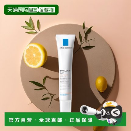 欧洲直邮La Roche Posay理肤泉调理精华乳50ml素颜霜去痘清爽正品