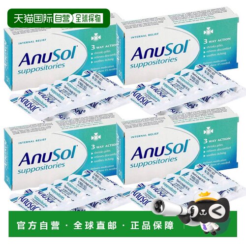欧洲直邮英国Anusol安那苏痔疮栓马应龙替代肉球肿胀消炎瘙痒混合