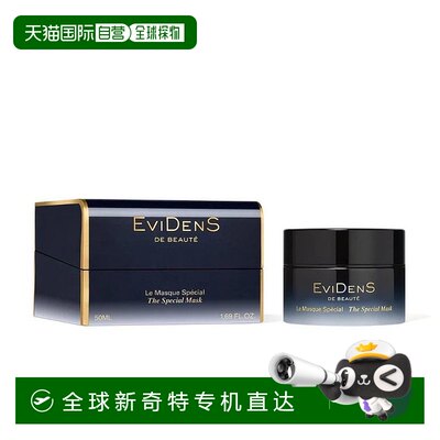 欧洲直邮EviDenSdeBeaute伊菲丹级面膜JOUR*焕颜紧致涂抹式面膜