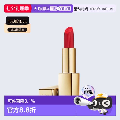 欧洲直邮Estee Lauder雅诗兰黛丝雾小金管唇膏口红哑光正品