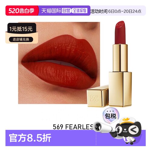 欧洲直邮Estee lauder雅诗兰黛 绒雾小金管口红3.2g 哑光质正品