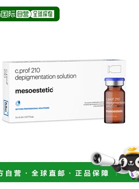 西班牙直邮美斯蒂克 C PROF 210修护提亮焕活精华液正品