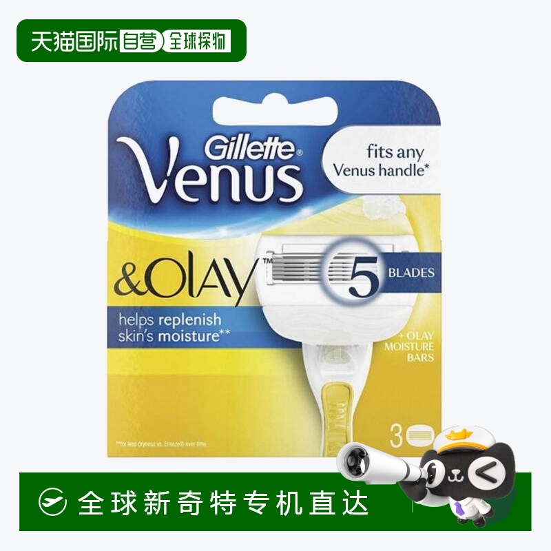 欧洲直邮英国药房Gillette吉列舒适滑动椰子加玉兰油剃须刀片3片