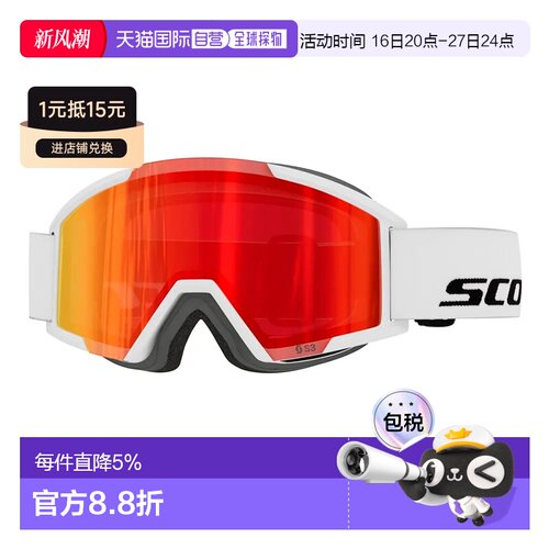 香港直邮SCOTT Shield Pro青少年滑雪镜