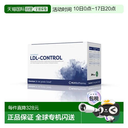 德国Lactobact莱德宝胆固醇益生菌胶囊心血管肠溶90粒x2