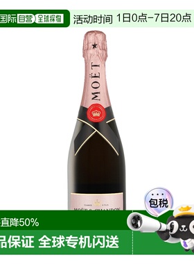欧洲直邮Moet&Chandon Rose Imperial酩悦粉红玫瑰桃红香槟750ml