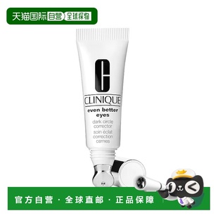 欧洲直邮Clinique倩碧匀净卓妍提亮眼霜 10ml 消除眼袋淡化正品