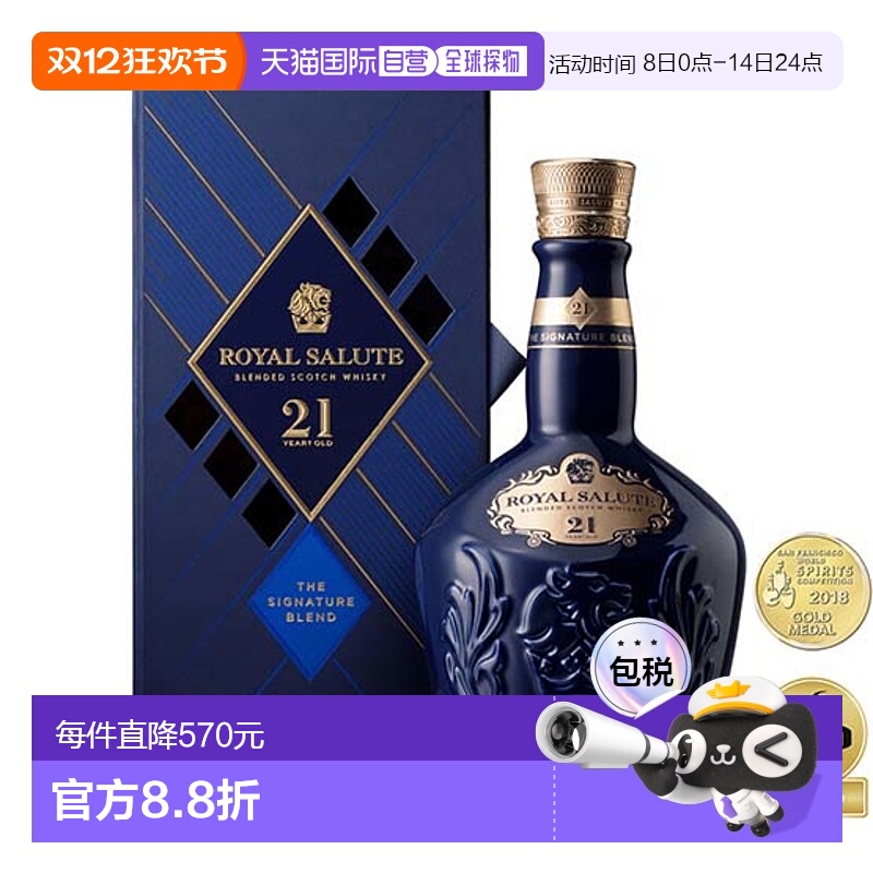 欧洲直邮Chivas芝华士英国皇家礼炮21年苏格兰威士忌700ml辛辣