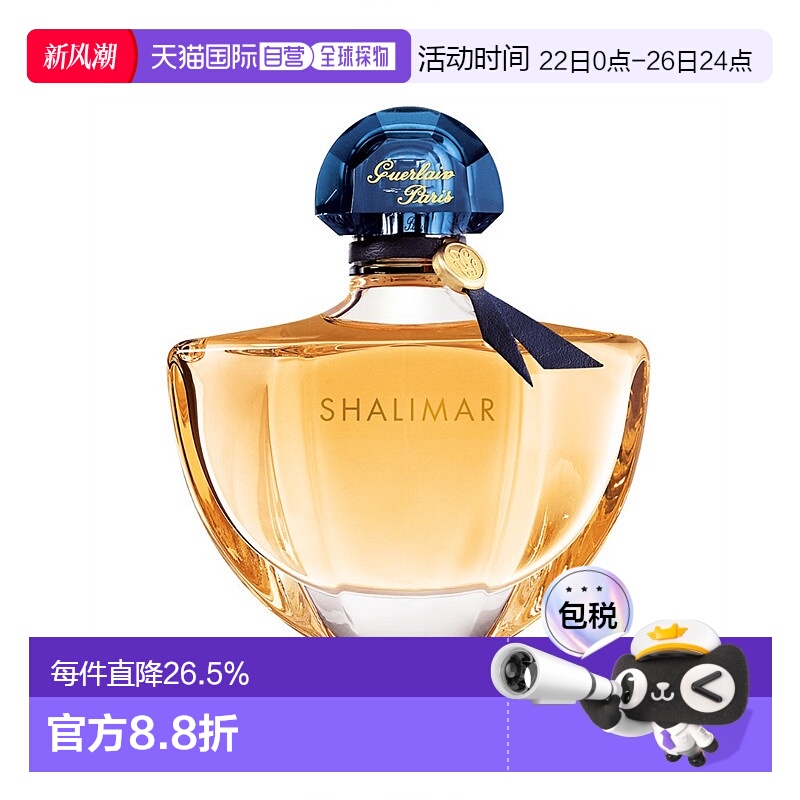 欧洲直邮娇兰一千零一夜浓香水留香水东方调50ML/90ML/30ML正品