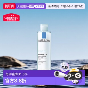 欧洲直邮LaRochePosay理肤泉温泉净颜卸妆液洁面200 400ML正品