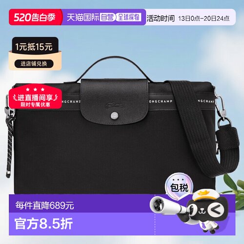 欧洲直邮LONGCHAMP (2025新品) Le Pliage Energy 公文包珑骧