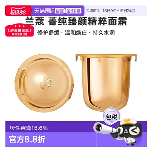 Lancome/兰蔻菁纯臻颜精粹乳霜面霜滋养版修护滋润60ml正品替换装