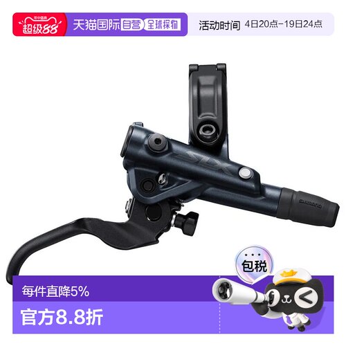 欧洲直邮SHIMANO SLX M7100 后碟刹刹车卡钳 中性