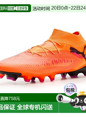 1h可退 香港直邮Puma 彪马 男士 Future 8 Pro Firm, Artificial