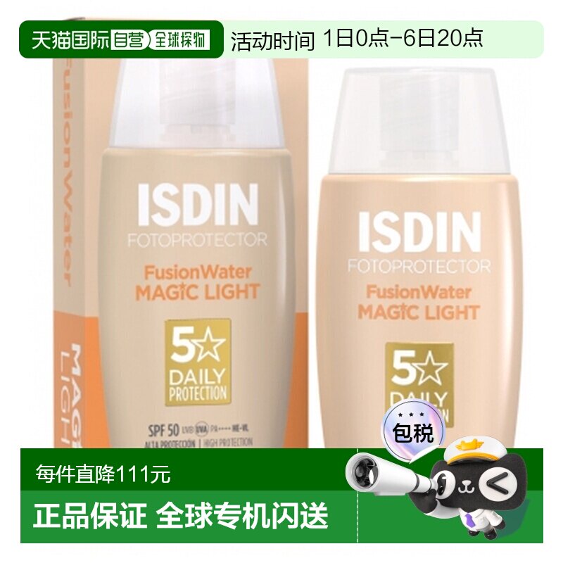 欧洲直邮怡思丁/Isdin 魔法水防晒轻透粉底 SPF50 50毫升正品面部图片