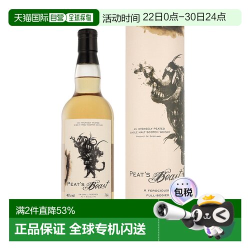 欧洲直邮Peat's Beast Single Malt Unchillfiltered + GB泥煤
