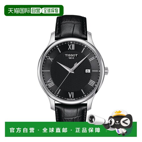 自营欧洲直邮TISSOT/天梭 TRADITION系列 男士黑色/银色表盘石英4